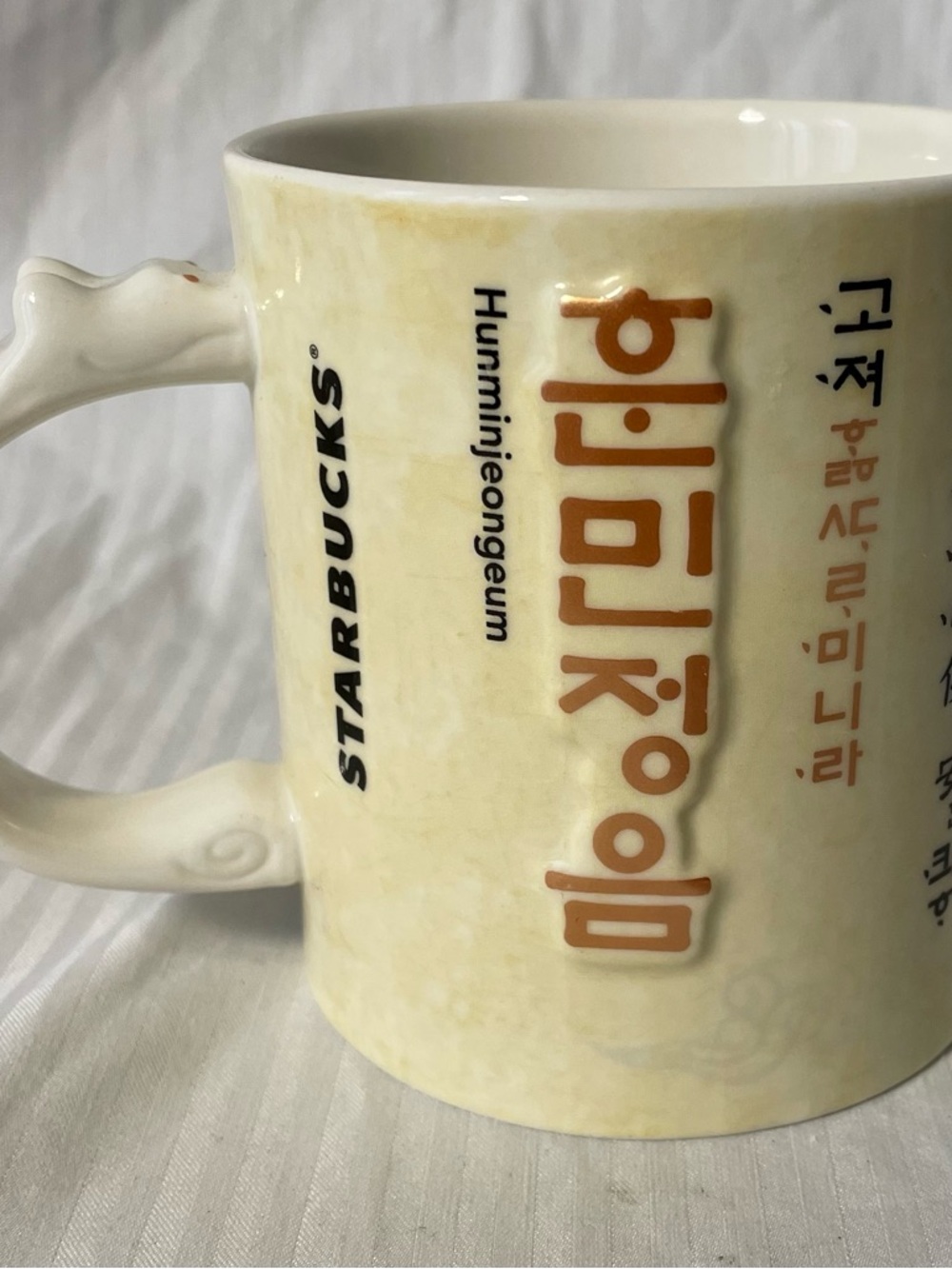 Starbucks Yellow/Cream Ceramic Korean Hunnimjeongeum Accent Mug